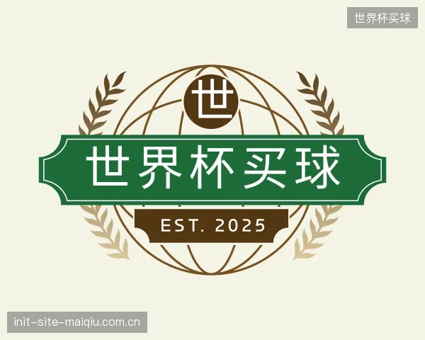 知道世界杯买球平台